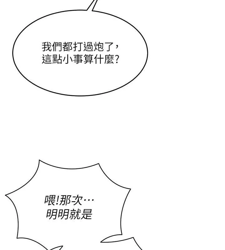 第9话-副作用是欲求不满 61